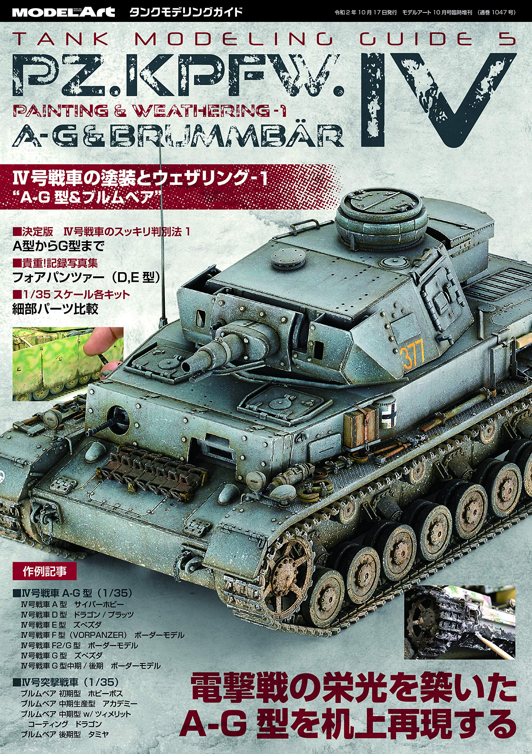 (未使用･未開封品)ドラゴン 1/35 IV号突撃榴弾砲 ブルムベア 中期型 2 IN 1 プラモデル Amazon | ドラゴン 1/35 IV号突撃榴弾砲 ブルムベア 中期型 2 IN